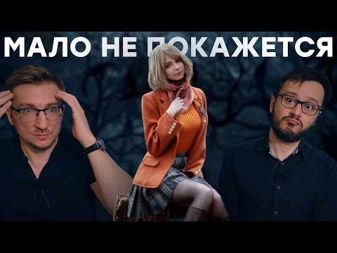 Видео: П__ц! Обзор Resident Evil 4 Remake