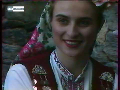 Видео: Бисери от Македония - Стефка Широканска