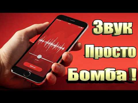 Видео: ЗВУК ГРОМЧЕ! Как сделать на телефоне АНДРОИД / Увеличить громкость динамика на ANDROID