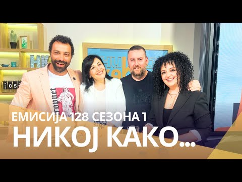 Видео: Никој Како со ... Ани Малинкова и Сале Певац