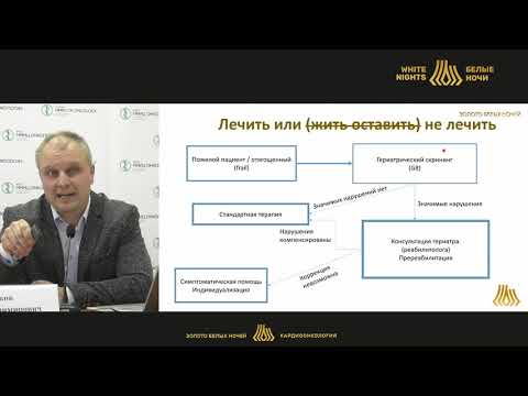 Видео: Роль междисциплинарной  пререабилитации в онкологии (Рыков И.В.)