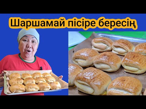 Видео: Неге бұрын пісірмедім. Жалықтырмайтын  БӘЛІШ. ОҢАЙ РЕЦЕПТ. Шаршамай Күнде пісіремін.#булочки