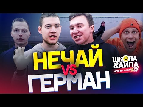 Видео: ВЫТАЩИЛ ПЕНАЛЬТИ ИЗ ДЕВЯТКИ | НОВЫЙ ВРАТАРЬ АМКАЛА | Нечай, Герман, Спирич