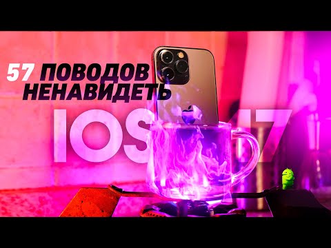 Видео: "iOS - это удобно", говорили они. iOS 17 vs Android (OriginOS)