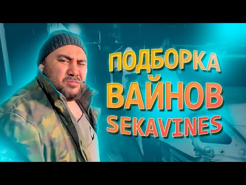 Видео: Мастер СТО Федя | Цык-цык Спать | Большой Человек и другие вайны