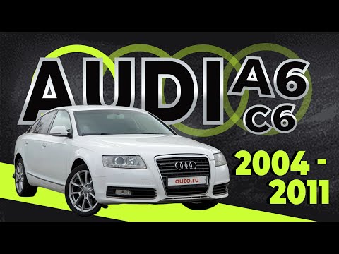 Видео: Как снять обшивку двери со снятием стёкол Audi A6 C6 ➤ Пошаговое руководство