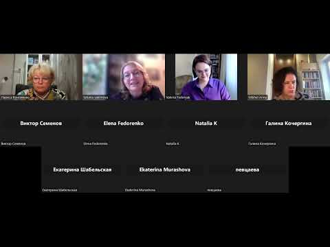 Видео: Валерия Федоряк «Этические вопросы в рутинной практике психолога»