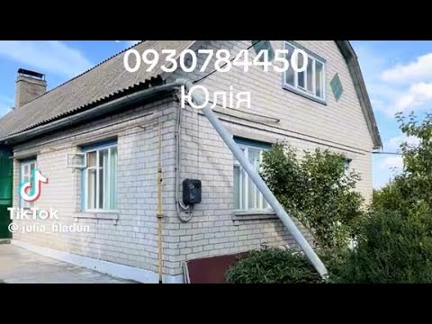 Видео: Продаж будинку в селі. Черкаська область. село Руська Поляна