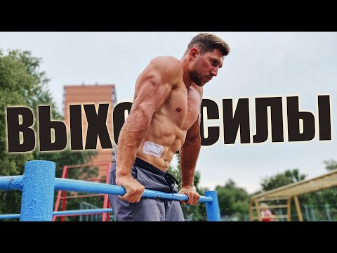 Видео: ВЫХОД СИЛЫ ЗА ОДНУ ТРЕНИРОВКУ - ИЗИ !!!