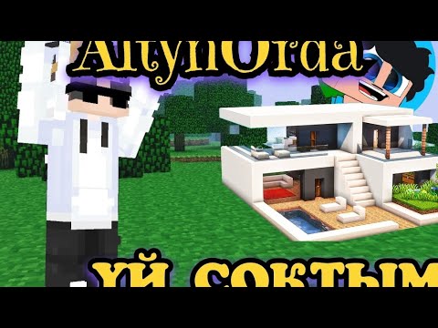 Видео: Тек топ ойыншылар жиналған сервер | Алтын Ордада тірі қалу!