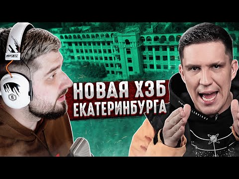 Видео: HARD PLAY РЕАКЦИЯ НОЧЬ В НОВОМ ХЗБ! ПРОНИК В СЕКРЕТНЫЙ ЗАБРОШЕННЫЙ БУНКЕР - ДИМА МАСЛЕННИКОВ