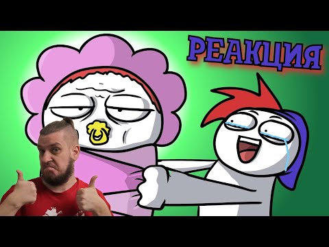 Видео: РЕАКЦИЯ НА ЗАКАТУНА ►Я СТАЛ ОТЦОМ...! ► ZAKATOON РЕАКЦИЯ