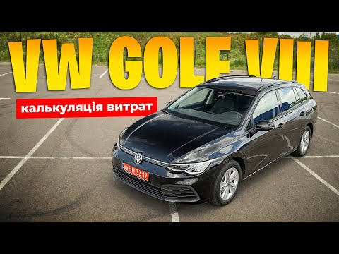 Видео: VW GOLF 8 - трохи в шоці від ціни пригону і сервісу 😱
