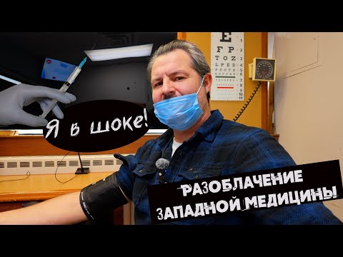 Видео: Полное разоблачение западной медицины  Расследование от Алекса Брежнева