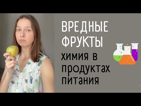 Видео: Вредное сыроедение. Как не отравиться сырой растительной пищей?
