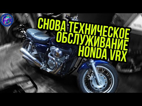 Видео: Что ждет при покупке Б.У. Honda VRX 400