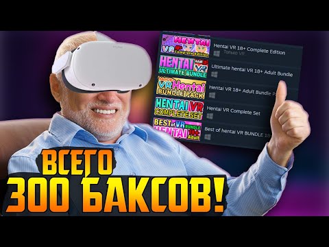 Видео: VR в массы! || Обзор Oculus Quest 2