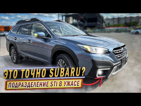 Видео: «плохой» SUBARU но ОТЛИЧНЫЙ универсал! | Subaru Outback из Японии