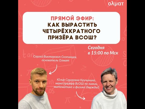 Видео: 🎓 ВСОШ по математике, физике, химии — как шли к победе