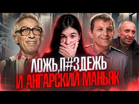 Видео: ТРЕШ ОБЗОР ТЕНЬ ЧИКАТИЛО