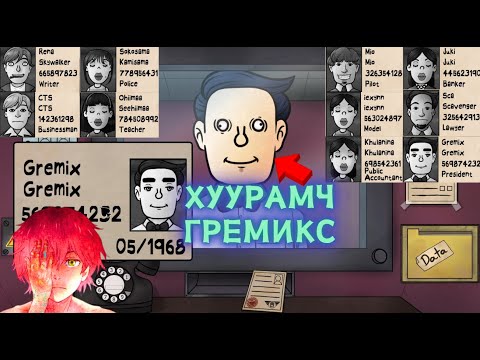 Видео: Youtuber-үүдийн байрны хамгаалагч хийж үзлээ - That's not my neighgor