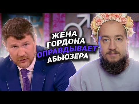 Видео: Олимпийский чемпион - абьюзер или...? "Мужское / Женское"