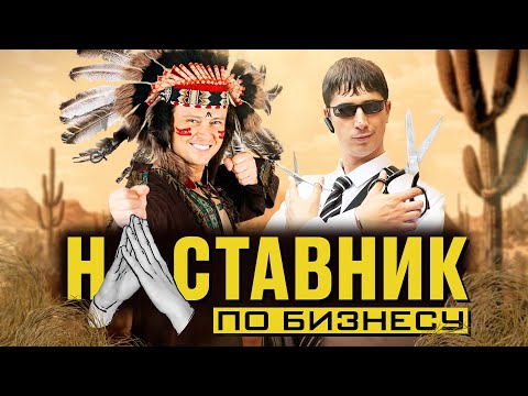 Видео: НАСТАВНИК ПО БИЗНЕСУ #2 ПРОХОР ШАЛЯПИН НАКОРМИЛ ВЕСЬ РАЙОН