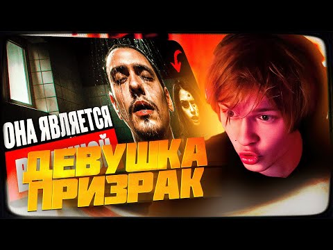 Видео: ДИПИНС СМОТРИТ: КАК ПРИЗВАТЬ ДЕВУШКУ ПРИЗРАКА В ВАННОЙ? НЕ ПОВТОРЯТЬ! | Игры со страхом | РЕАКЦИЯ