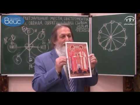 Видео: На чём строится ритуальность - В.М.Бронников-Феклерон