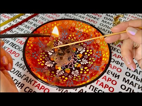 Видео: ШОК😱 ЛИЦО ВАШЕГО ВРАГА🤬 КТО ОН💥❓ ПОЧЕМУ👿❓ ЧТО ДЕЛАТЬ💯❓ ОТЛИВКА НА ВОСКЕ