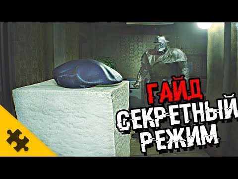 Видео: СЕКРЕТНЫЙ СЮЖЕТ В RESIDENT EVIL 2 ТОФУ! / ПАСХАЛКИ - ТОФУ ГАЙД (RE2 REMAKE)