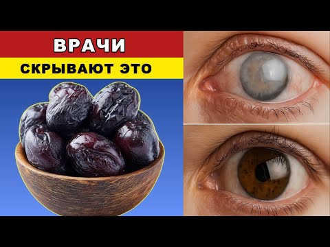 Видео: Пожилые, ешьте это перед сном — и глаза снова начнут видеть, как в молодости!