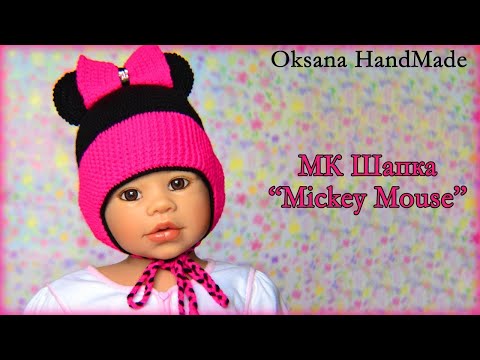 Видео: Шапка Mickey Mouse. Мастер класс крючком. hat pattern