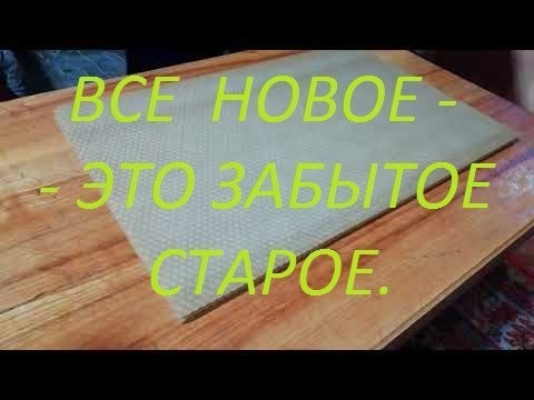 Видео: Просто и практично. Наващивание рамок.