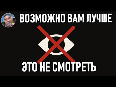Видео: Философия | Самая Опасная Вещь в Мире