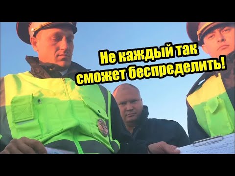 Видео: ОБЫСК ПО БЕСПРЕДЕЛУ ИЛИ ДОСМОТР МАШИНЫ | ТЕПЕРЬ ЗА ЭТО ОНИ ОТВЕТЯТ ПО ЗАКОНУ | СУД ВСТАЛ ЗА ГРАЖДАН