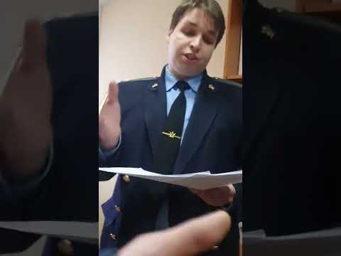 Видео: Судебный пристав, город Щелково беспредел по моему мнению.