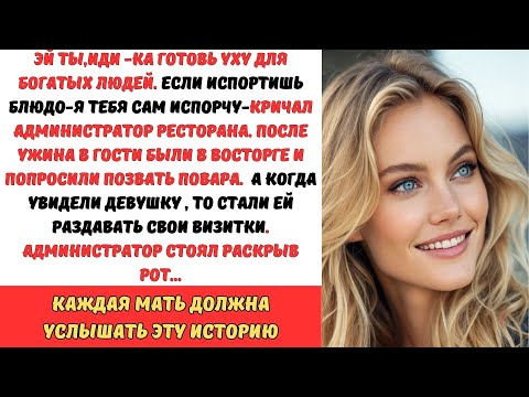 Видео: ЕСЛИ ИСПОРТИШЬ УХУ -Я САМ ТЕБЯ ИСПОРЧУ...