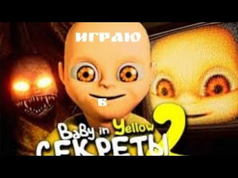 Видео: Играю с лысым  2 часть