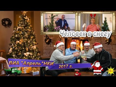 Видео: Человек в Снегу