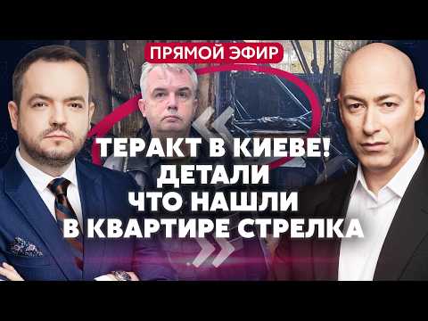 Видео: ГОРДОН. ЧТО ЗАДУМАЛ ПУТИН. Угроза НОВОГО ВТОРЖЕНИЯ из Беларуси. НЕОЖИДАНЫЕ ДЕТАЛИ ТЕРАКТА В КИЕВЕ!