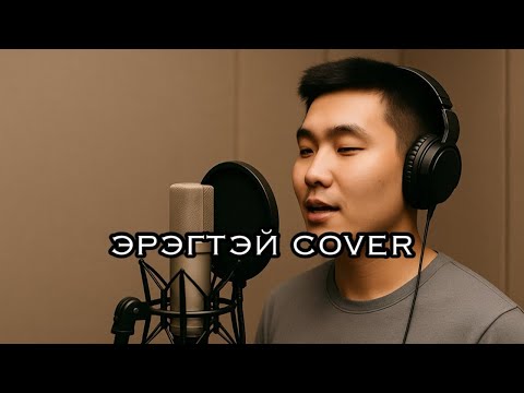 Видео: Daisy - Дурлал юу хүснэ вэ(ai cover) Durlal yu husne ve
