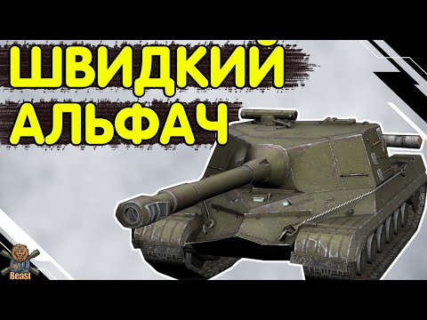 Видео: Obj 268 - ЧЕСНИЙ ОГЛЯД 🔥ОБ'ЄКТ 268 WoT Blitz