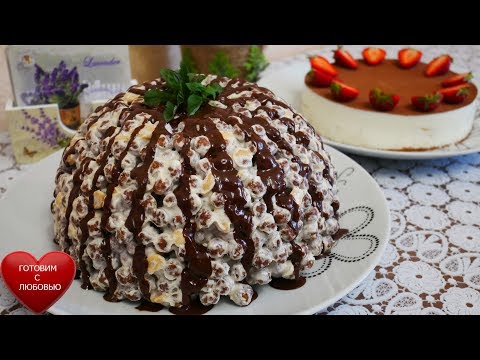 Видео: Торт БЕЗ ВЫПЕЧКИ за 10 минут|НЕЖНОЕ творожное суфле с бананом|ВКУСНЫЕ РЕЦЕПТЫ