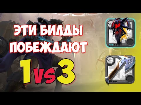 Видео: ЛУЧШЕЕ ОРУЖИЕ ДЛЯ ДОБЫЧИ ЗОЛОТА В АВАЛОНАХ И МИСТАХ В АЛЬБИОН ОНЛАЙН | ALBION ONLINE