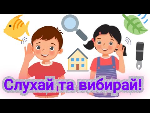 Видео: Розвиток мовлення. Старша група.