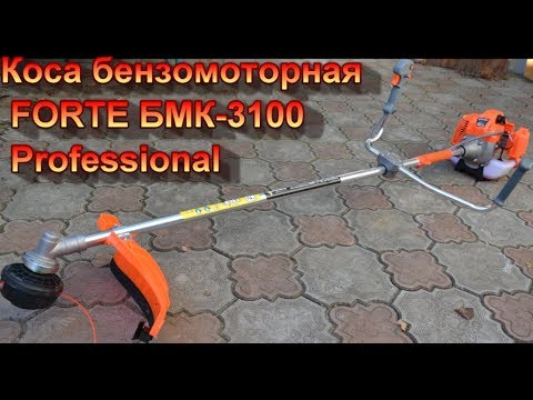 Видео: КОСА БЕНЗОМОТОРНАЯ FORTE БМК-3100 Professional.  ОБЗОР. МОТОКОСА  2019.