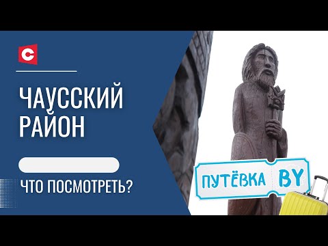 Видео: Древнейшее городище Радимичей | Этнопутешествие по Могилёвщине | ПУТЁВКА BY