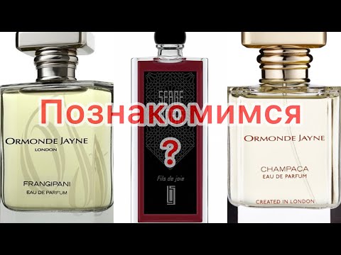 Видео: Чампака, франжипани и медовый жасмин. Приятно познакомиться!