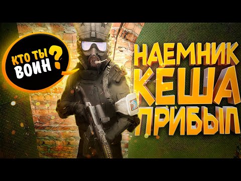 Видео: Стажер КЕША прибыл в ЧЗО! | DAYZ RP | STALKER RP